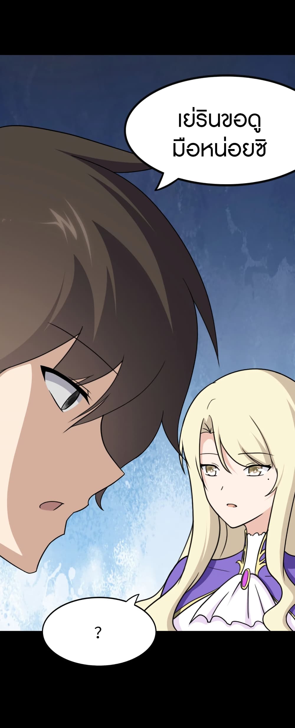 My Girlfriend is a Zombie ตอนที่ 186 (20)
